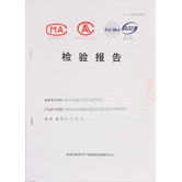 我司AT840產(chǎn)品通過國家消防認證！